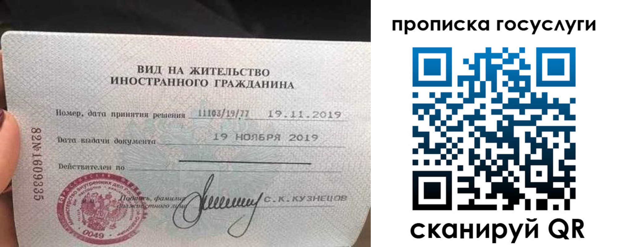 прописка гарантия в Коле