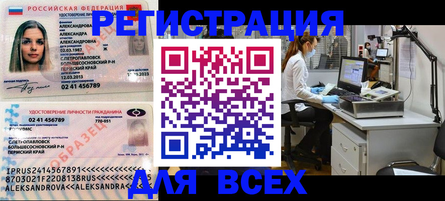 временная регистрация для школы в Коле