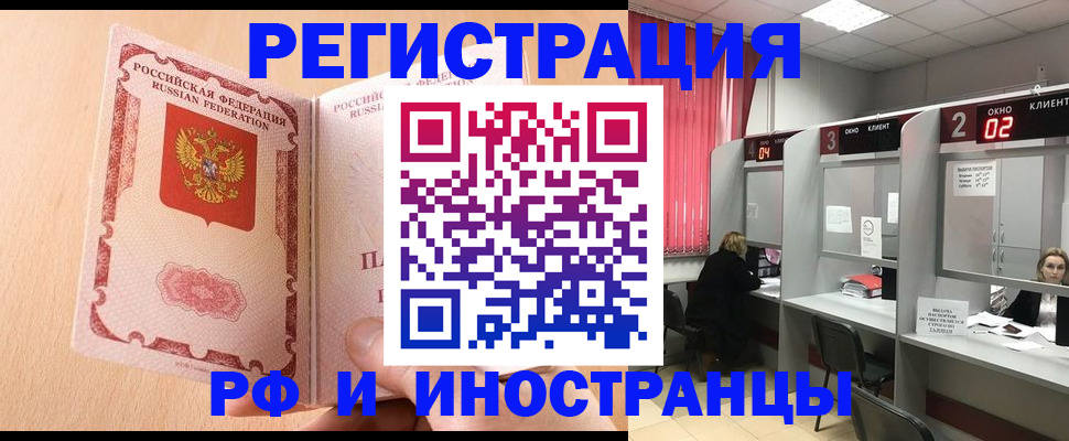 регистрация в Коле