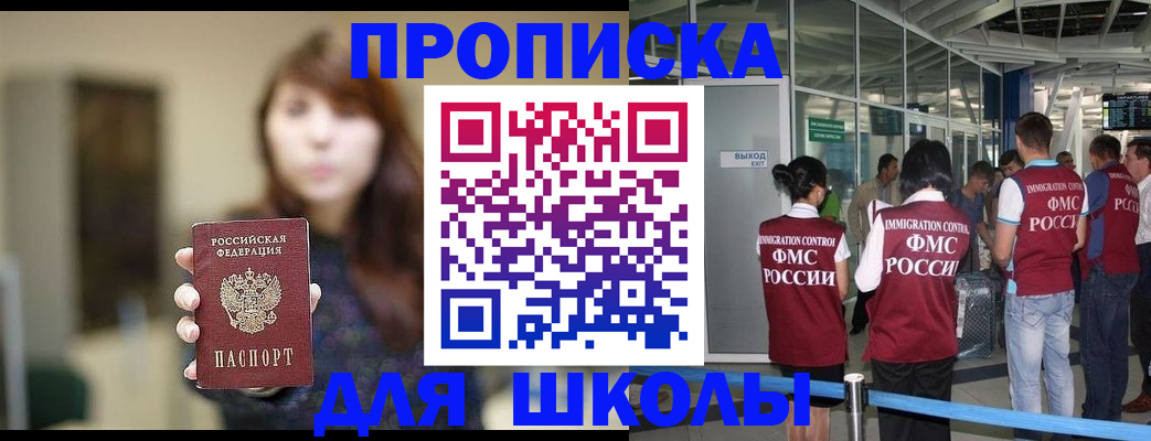 прописка от собственника в Коле