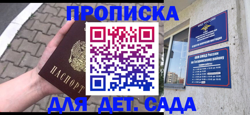 прописка гарантия в Коле