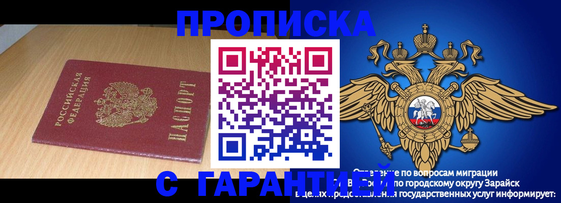 прописка для кредита в Коле